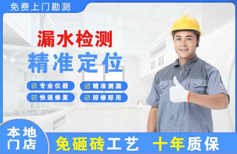 潍坊漏水检测精准定位